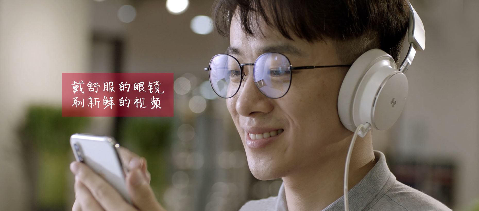 光学眼镜男士系列